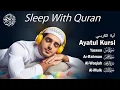 Download Lagu Relaxing Quran For Sleep | Abdullah Ahmed Shaaban | Feel Peace | Holy Quran of Allah