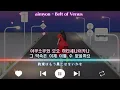 aimyon - Belt of Venus 【Lyrics】