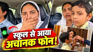 स्कूल से आया अचानक फोन 😢 बेटे की तबीयत हुई खराब | Daily Family Vlog