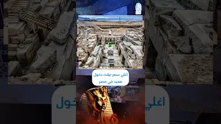 معبد الاوزريون اوزيريس ابيدوس تاريخ الاوزريون اوزيريس Egyptianhistory تاريخ مصر القديمة 