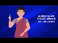 POCSO Act 2012 Section 7 or Section 8