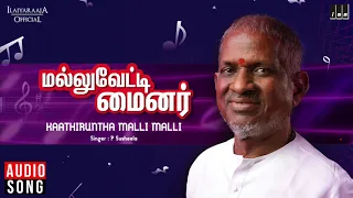 kaathiruntha malli malli mallu vetti minor movie songs sathyaraj shobana ilaiyaraaja official