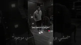 امشي بزودج مادام عبودي موجود 