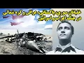Download Lagu نیروی هوایی اسرائیل از افسانه تا واقعیت؟ در گفتگو با مسلم ناصری
