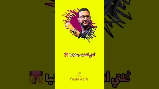 واش داني ليك حتى بليتيني بغرامك 