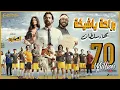 Download Lagu Bahaa Sultan - Beraha Ya Sheekha (Music Video) | (بهاء سلطان - براحة يا شيخة (من فيلم المطاريد