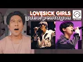 Performer Reacts to Gaho (\u0026 KAVE) and Pentagon's 'Lovesick Girls' Cover