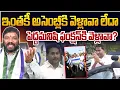 Lagu ఇంతకీ అసెంబ్లీకి వెళ్ళావా పెద్దమనిషి ఫంక్షన్ కి వెళ్ళావా.. Seemaraja2.0 ysjagan