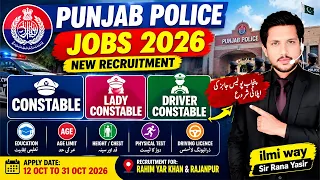 Punjab Police Jobs 2026 | Constable, Lady Constable & Driver Constable | Complete Details