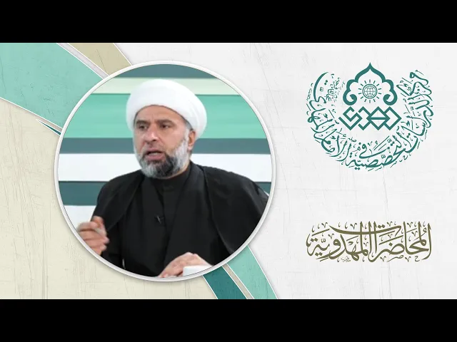 ⁣هل الأوبئة لها علاقة بعلامات ظهور الإمام المهدي (عجّل الله فرجه)؟ - الشيخ عمار البغدادي