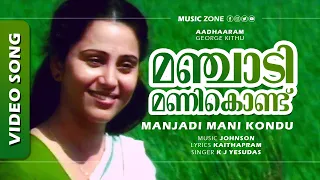 manjadi mani kondu aadharam sudeesh geetha murali sukumari johnson hits