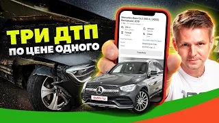 Три ДТП по цене одного! Что выдало Mercedes GLC 300?