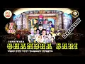 Download Lagu 🔴Live DILAY Chandra Sari | Jum'at 18 Juli 2025
