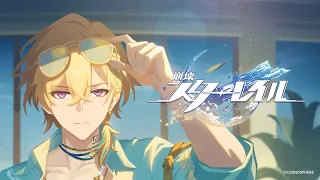【崩壊：スターレイル】 千の星を巡る紀行PV 「深水域」