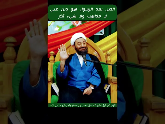 ⁣دین عليٍ علیه السلام ماهو ؟