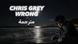 أغنية كريس جراي خطأ مترجمة للعربي                                      دندنها