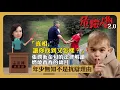 Download Lagu ⚖️法律小常識｜真相，讓你知道又怎樣？｜引用八仙嶺張潤衡金句解讀法律｜小孩子過失責任等同成年人｜危險人物2.0