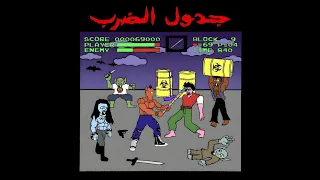 تنكر   بدون موسيقى  دندنها