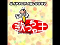 終わりなき旅 (オリジナルアーティスト:Mr.Children)...