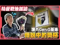 Download Lagu 【Krapy虧皮】參觀到GenG的基地了！有送衣服給我但大師賽淘汰應該不怪我吧... 從小到大學科都能學特戰英豪要怎麼輸？｜特級戰地採訪 EP.2