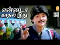 Download Lagu Enada Kadhal Idhu - HD Video Song  | என்னடா காதல் இது | Chinna Poove Mella Pesu | SA Rajkumar