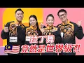 Download Lagu 跟他摟摟抱抱，我男友大力支持
