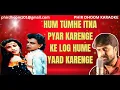 Download Lagu Hum Tumhein Itna Pyar Karenge Karaoke | Bees Saal Baad | Mohammed Aziz, Anuradha Paudwal