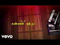 Download Lagu Ilaiyaraaja, S. Janaki - Kannan Vanthu (Lyric Video)