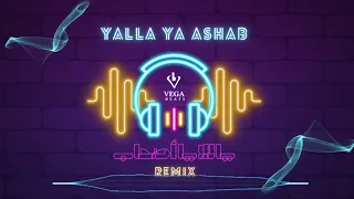                               ياللا يا أصحاب         دندنها