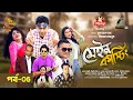 Main Casting Ep 05 Chanchal Chowdhury Moushumi Hamid Brindabon Das Eid Serial Natok 2026