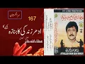 Download Lagu Idhar Zindagi ka Janaza Uthay Ga Volume 4 | Attaullah Khan Essakhelvi Old Sad Ghazal