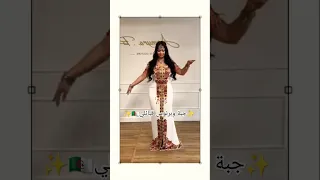 قبائلي اغاني Wedding Love Explore اغاني اعراس اكسبلور Music Kabyle Kabylie قبائلي 