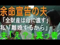 Download Lagu 不倫相手を妊娠させた夫…離婚直後に再婚するも“衝撃の真実”で崩壊！
