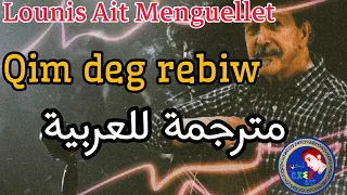                                        مترجمة للعربية  دندنها