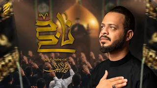 ناجح | حيدر البياتي 1447 هـ