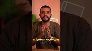 أزاي تحل مشكلة التراكم 