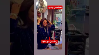 شوفوا جديد دنيا طازوت غدت تركب الشعر في المسلسل جديد المغرب اكسبلور 
