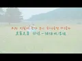 韓中字歌詞 | IU 아이유 - Midnight Walk 밤 산책 | SUYA