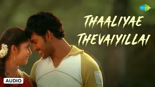 thaaliyae thevaiyillai audio song thaamirabharani vishal bhanu yuvan shankar raja