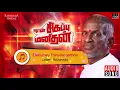 Download Lagu Naan Sigappu Manithan Movie Songs | Ellarumey Thirudangathan | Rajinikanth | Ilaiyaraaja Official
