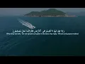 Download Lagu Surath Al Baqara /Ridjaal Ahmed