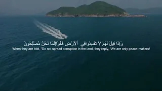 surath al baqara ridjaal ahmed