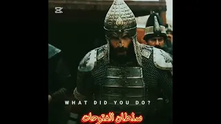 غضب السلطان محمد الفاتح Funny لايك Funnyvideo اكسبلور متابعه سلطان الفاتح سلطان الفتوحات 