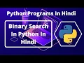 Binary Search In Python In Hindi Python Programs In Hindi