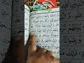 Download Lagu Mohammed ur Rasul Allah