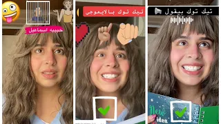 تحديات التيك توك    دندنها