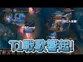 Download Lagu 【MSI】T1戰歌響起! | MSI 2025