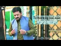 Download Lagu Tu Kura Ty Nai Sein | Official Video | Punjabi Saraiki Song | Tahir Nayyer  #newsong2021