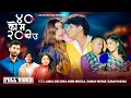 Download Lagu 40 ko ma 20 ki u ll @GiriGrandFilms-ek7po