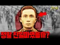 Lagu Was Park Chung-hee Really a Pro-Japanese Collaborator? (28-Minute Quick Review) - Park Chung-hee 3